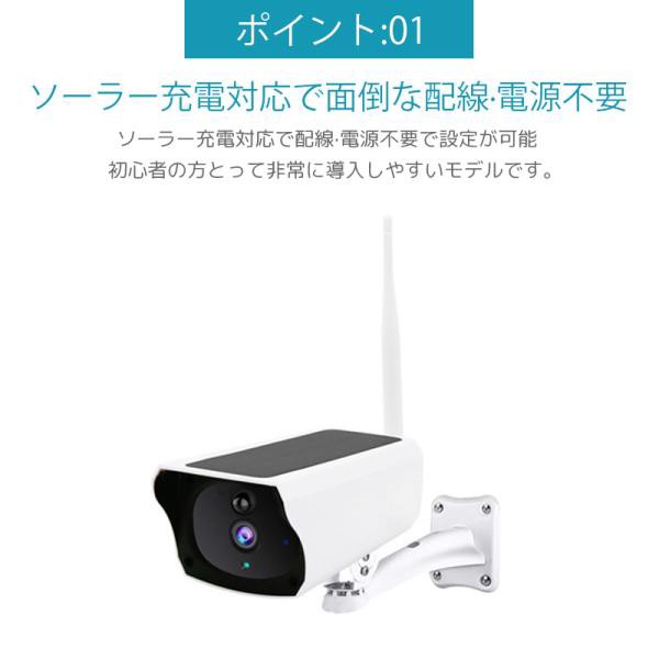 防犯カメラ 屋外 監視カメラ 家庭用 ソーラー wifi 200万画素 防水