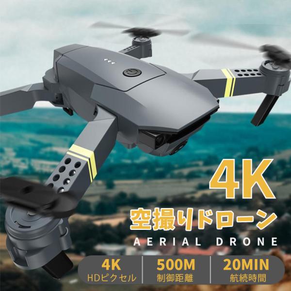 ドローン カメラ付き 4k 高画質hd gps 免許不要 子供向け 200g