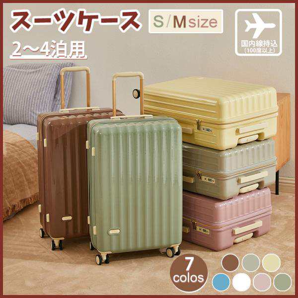 【色: ホワイト】[fofo] スーツケース キャリーケース 機内持ち込み 大型