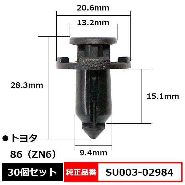 純正互換品 プッシュリベット バンパー クリップ20