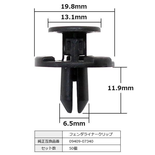 上質で快適 純正互換品 プッシュリベット バンパー クリップ20