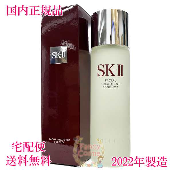 年製造 SK II SK2 フェイシャル トリートメント エッセンス mL