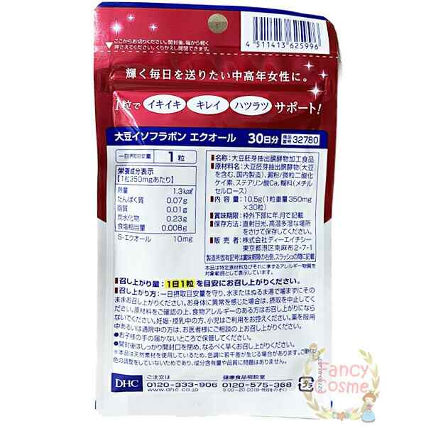 DHC 大豆イソフラボン エクオール 30日分 - 健康用品