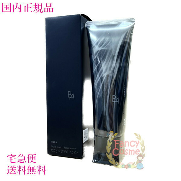 ポーラPOLA BA ディープクリアライザー 120g (洗顔料・マスク) 【国内正規品・全国宅急便送料無料】