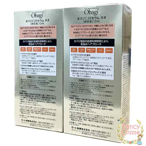 ≪お得な2点セット≫Obagi オバジC25 セラム ネオ 12mL (美容液) 【国内正規品・宅急便全国送料無料】｜au PAY マーケット