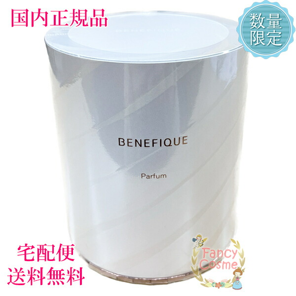 ≪2022年9月限定発売≫資生堂 ベネフィーク パルファム 32mL 150周年記念限定フレグランス 【国内正規品・宅急便送料無料】の通販は
