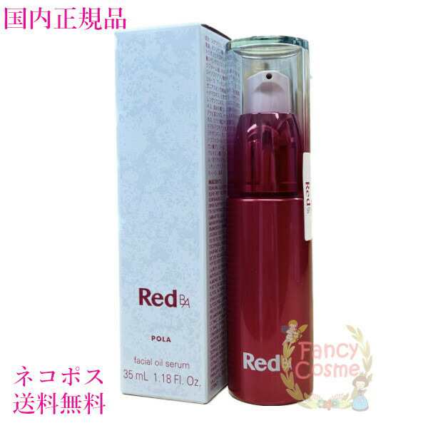 POLA ポーラ Red B.A オイルセラム 35mL (美容液) 売れ筋アイテムラン ...