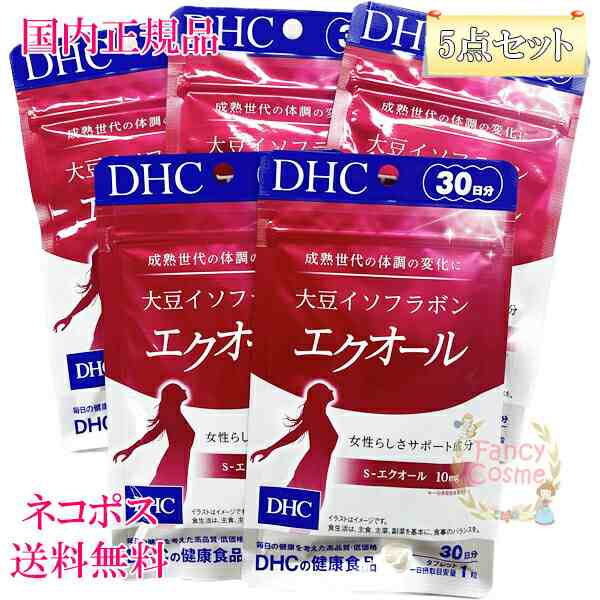 ≪お得な5点セット≫DHC サプリメント 大豆イソフラボン エクオール 30日分 (30粒入り)×5 賞味期限2026年3月【国内正規品・全国送料無料