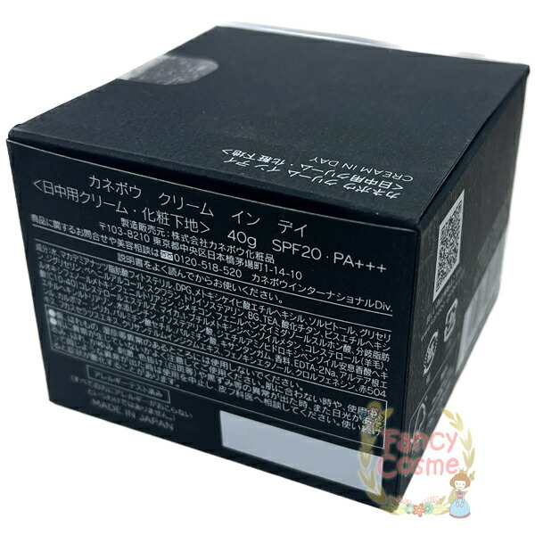カネボウ　クリーム　インディ　40g
