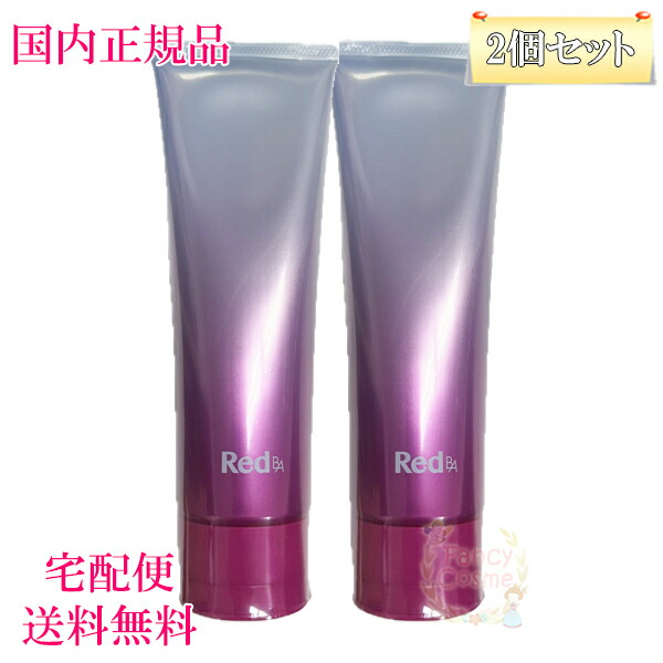 2個セット【国内正規品・宅急便送料無料】POLA ポーラ Red BA トリートメントウォッシュ 120g  (洗顔料)