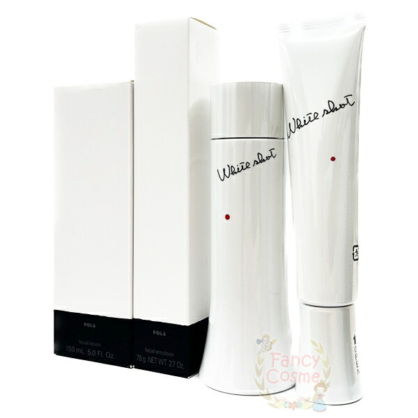 POLA ホワイトショット　化粧水、乳液セット ≪お得な2点セット≫POLA ポーラ ホワイトショット（化粧水+乳液）