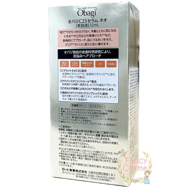 Obagi オバジC25 セラム ネオ 12mL (美容液) 【国内正規品・宅急便送料