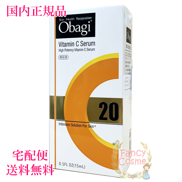 2024年製造 Obagi オバジ C20セラム 15ml (美容液) 【国内正規品・全国送料無料】