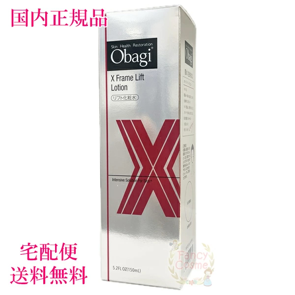 ≪2023年9月リニューアル新発売≫【国内正規品・全国送料無料】Obagi オバジX フレームリフトローション (化粧水) 150ml 【国内正規品・全国送料無料】