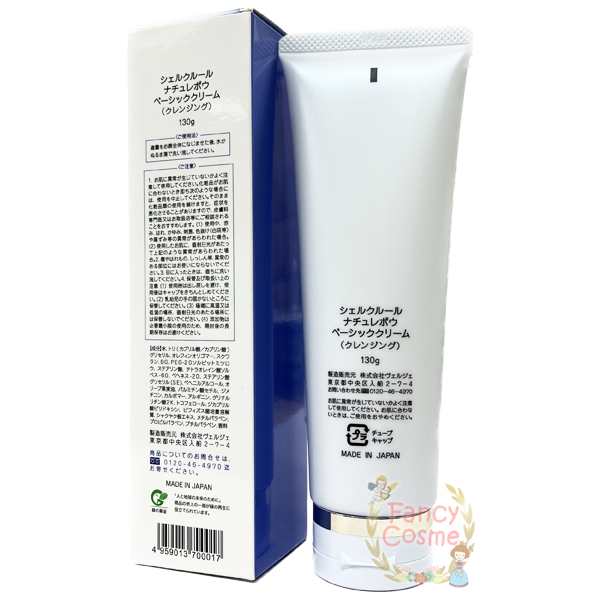 シェルクルール ナチュレポウ ベーシッククリーム クレンジング 130g 【国内正規品・宅急便送料無料】の通販はau PAY マーケット  ファンシーコスメ au PAY マーケット－通販サイト