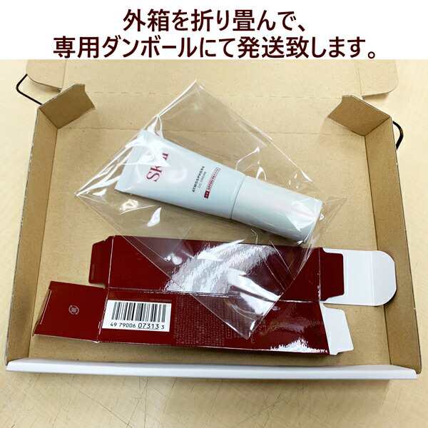 国内正規品 SK2 アトモスフィア CCクリーム