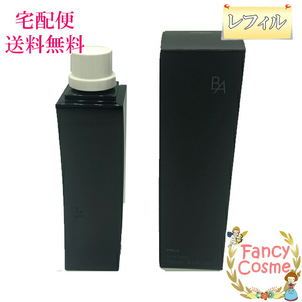 Pola ローション 保湿化粧水 詰め替え120ml 楽天市場】【国内正規品