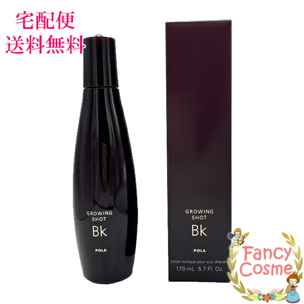 POLA グローイングショット BK 170ml ×2本 育毛美容液（箱付き） 楽天