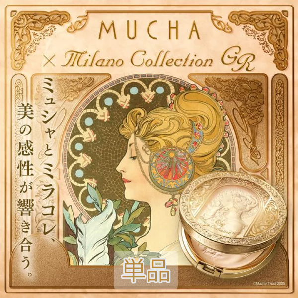 カネボウ ミラノコレクションGR オードパルファム2024 ST 30ml カネボウ ミラノコレクションミラコレGR 2024 ミラノコレクション ⁄ GR