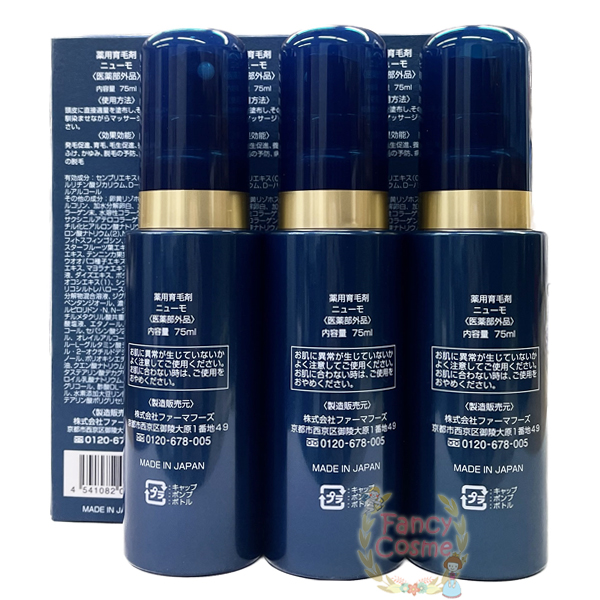 ニューモ スカルプシャンプー 4本セット