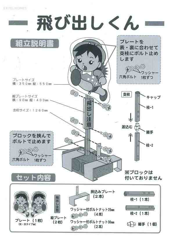 格安 男の子 女の子 飛び出し注意標識 飛び出し君 飛び出し坊や 看板