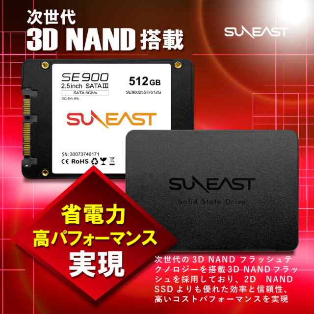 SUNEAST SSD 2TB 2.5インチ 国内3年保証 送料無料 SATA3 6Gb/s 3D NAND