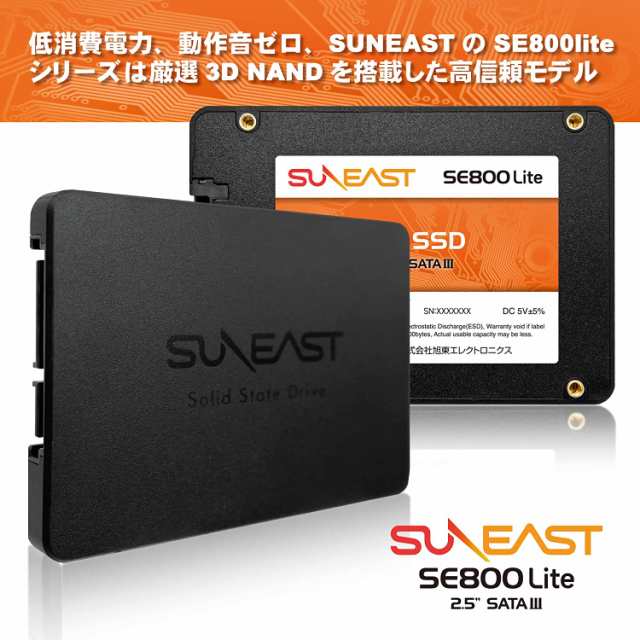 SUNEAST (サンイースト) 320GB 内蔵SSD SSD 2.5インチ SATA3 6Gb/s 3D TLC PS4 国内3年保証 SE800- 320GBの通販はau PAY マーケット - au PAY マーケット店 | au PAY マーケット－通販サイト