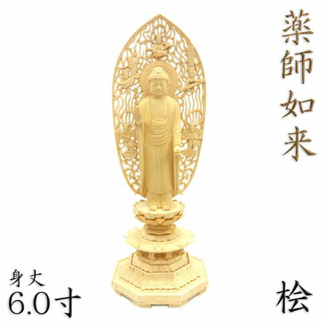 新規購入 仏像 薬師如来 立像 6.0寸 飛天光背 八角台 桧木 薬師如来像