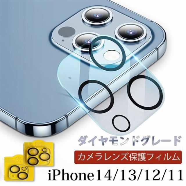 Iphone14 Iphone13 Pro Max Iphone12 カメラカバー カメラ レンズ 保護フィルム レンズカバー スマホフィルム 全面保護1枚の通販はau Pay マーケット 大黒屋新潟