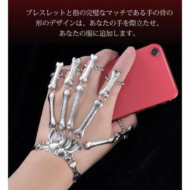 ブレスレット 指輪 ボーン ロックスタイル ハロウィン シルバー