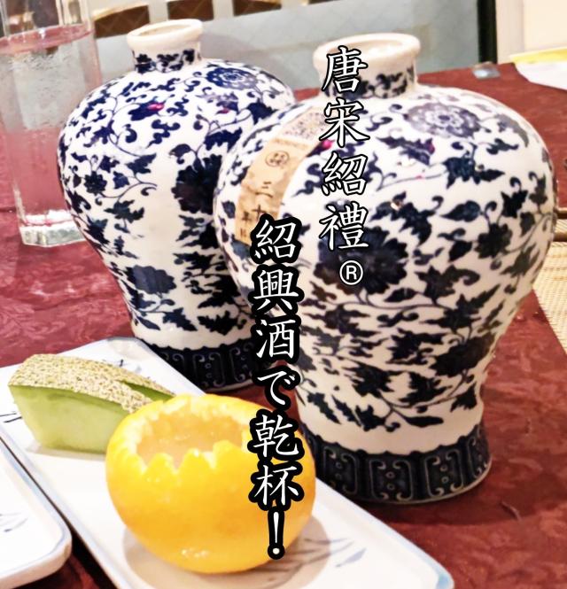 唐宋紹禮　幻し　３０年熟成　紹興酒　青壺花彫（景徳鎮ボトル）　500ｍｌX　1本（1本売り）、30年陳、至高の紹興酒、限定仕込（青壷）/ お中元・お歳暮・誕生日・お祝い・贈り物・送料無料!（２個買うと・手提げ袋１個付きます）。_4