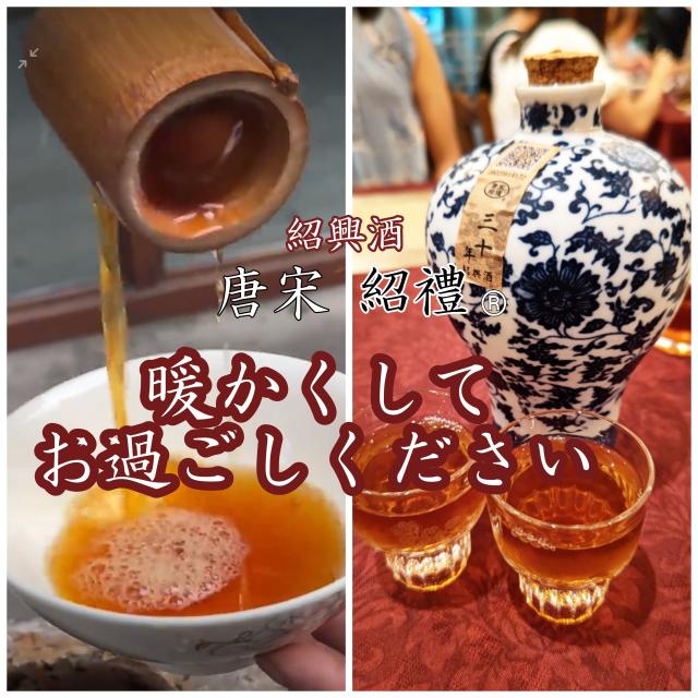 唐宋紹禮　幻し　３０年熟成　紹興酒　青壺花彫（景徳鎮ボトル）　500ｍｌX　1本（1本売り）、30年陳、至高の紹興酒、限定仕込（青壷）/ お中元・お歳暮・誕生日・お祝い・贈り物・送料無料!（２個買うと・手提げ袋１個付きます）。_3
