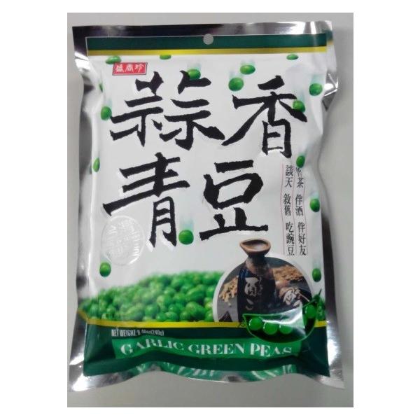 横浜中華街　盛香珍　蒜香青豆(グリーンピースのにんにく味）240ｇX 10袋セット、送料無料！台湾産、豆加工品、酒の肴・おつまみ 、スナック菓子、珍味♪