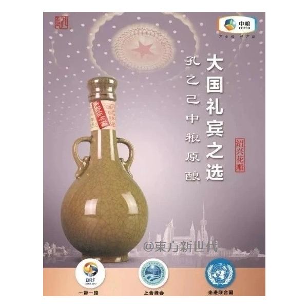 横浜中華街　25年　孔乙己紹興花彫酒【中糧原醸】500ｍｌ、・高級感にあふれ、特別な贈り物としてお勧めです♪要好酒、上“東方新世代”♪〜_4