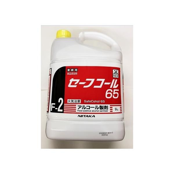 当日発送可能】業務用・食品添加物、 ニイタカ セーフコール65 、5Ｌ