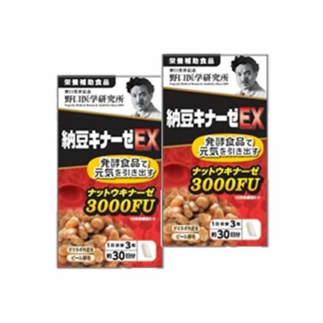 野口医学研究所 納豆キナーゼEX 90粒 30日分 送料無料