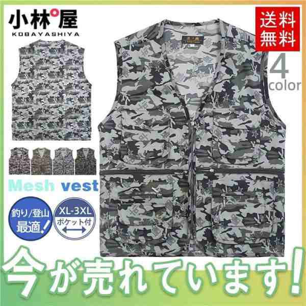 ベスト メンズ 夏用 ポケット付 作業着 農業 仕事 レディース アウトドア ウォーキング 登山 釣り カメラマン ミリタリー 撮影用の通販はau  PAY マーケット カオリツキ