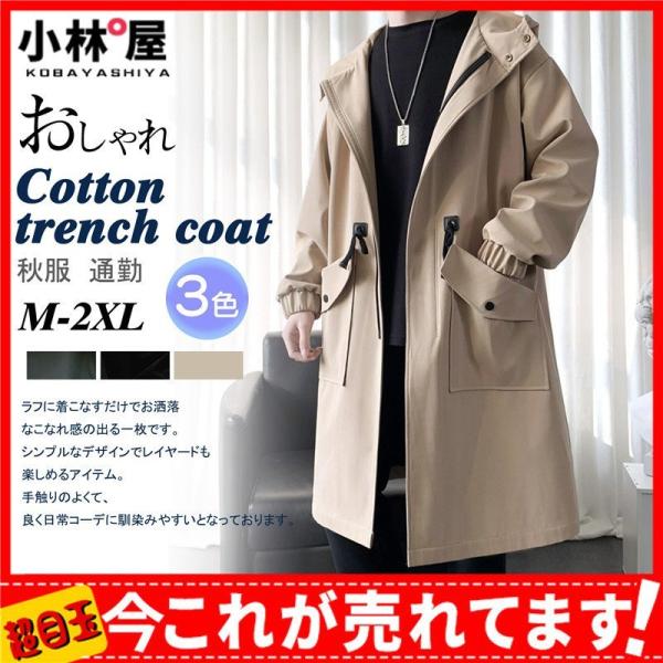 トレンチコート メンズ ロングコート スプリングコート アウター