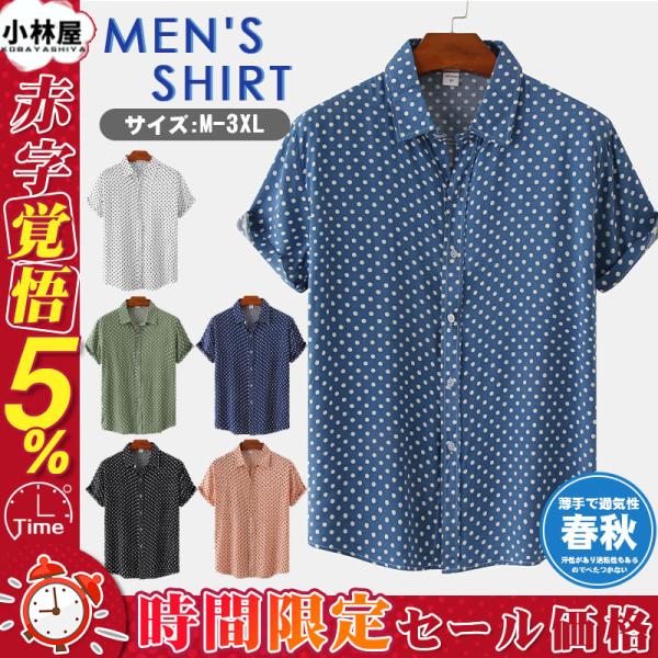 一部当日発送】ポロシャツ ゴルフシャツ 開襟シャツ 半袖 メンズ