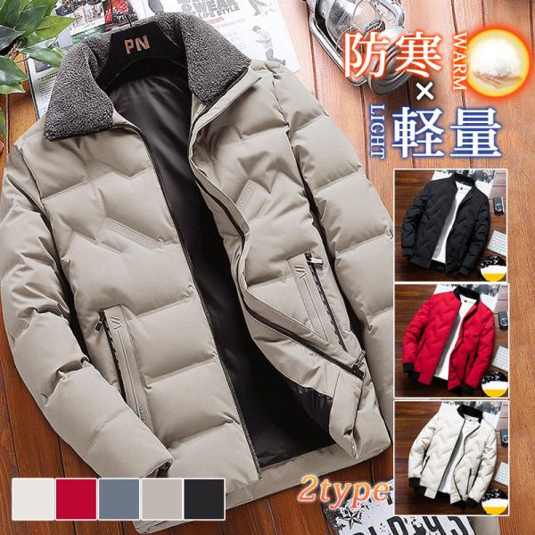 ダウンジャケット メンズ ダウンコート 男性 ライトダウン コート ブルゾン 羽毛 アウター 厚手 ショート丈 暖かい 防寒 防風 軽量 冬服の通販は 7,726円