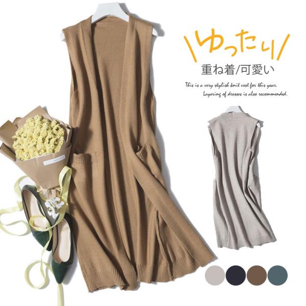 ニットベスト レディース ベストワンピース 前開き トップス プルオーバー カーディガン ゆったり レイヤード セーター カジュアル 可愛い 重ね着の通販は 5,202円