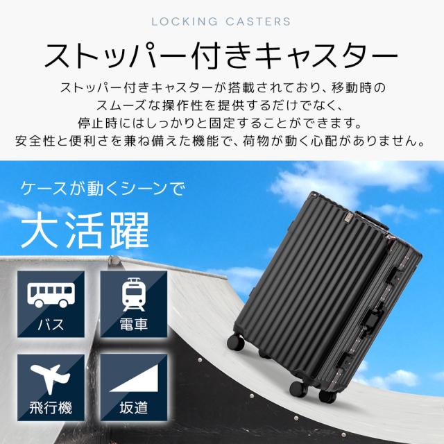 ＼OFFクーポンあり！／キャリーケース キャリーバッグ 最強スーツケース Lサイズ USB充電ポートベルト付き カップホルダー 軽量 大容量 ダイヤルロック 段階調節可能 ダブルキャスター 荷物フック機能 アルミ合金フレームタイプ ストッパー付き 送料無料_11