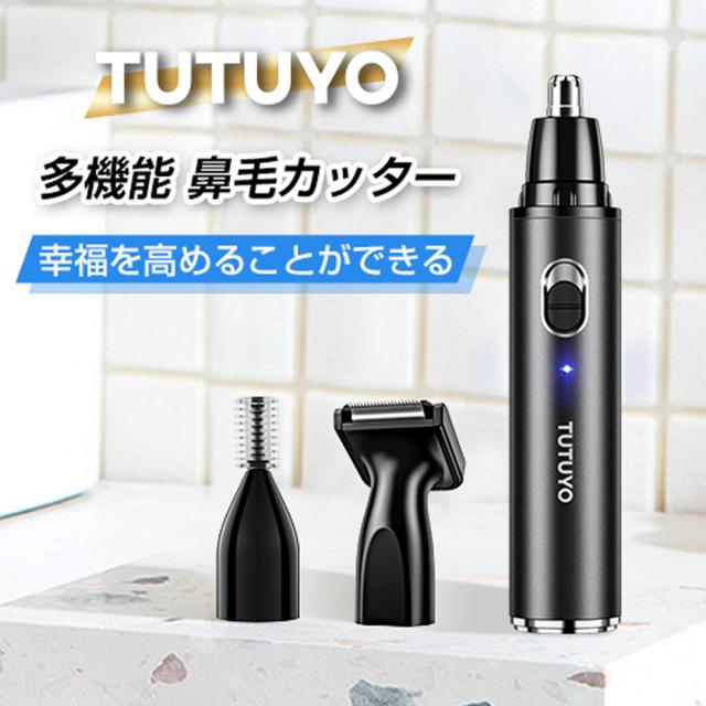 4点セット 鼻毛用シェーバー 鼻毛カッター はなげカッター ブラック 電池式 Amazon.co.jp : 鼻毛カッター はなげカッター 鼻毛シェーバー