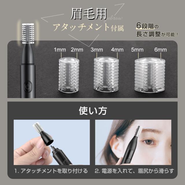 鼻毛カッター エチケットカッター 眉毛トリマー 1台多役 男女兼用 USB 