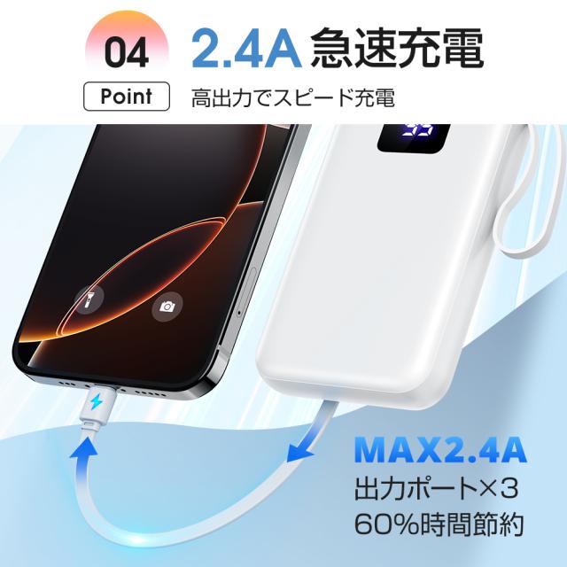 モバイルバッテリー 4本ケーブル内蔵 大容量 急速充電 45800mAh