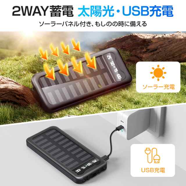 ソーラーモバイルバッテリー 20000mAh 大容量 5台同時充電 ライト付き ソーラー充電器 ケーブル内蔵 防災用品 残量表示 おすすめの通販はau  PAY マーケット - Mikirona | au PAY マーケット－通販サイト