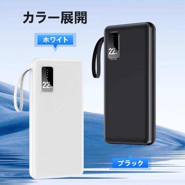 モバイルバッテリー 大容量 22800mAh 5台同時充電 軽量 薄型