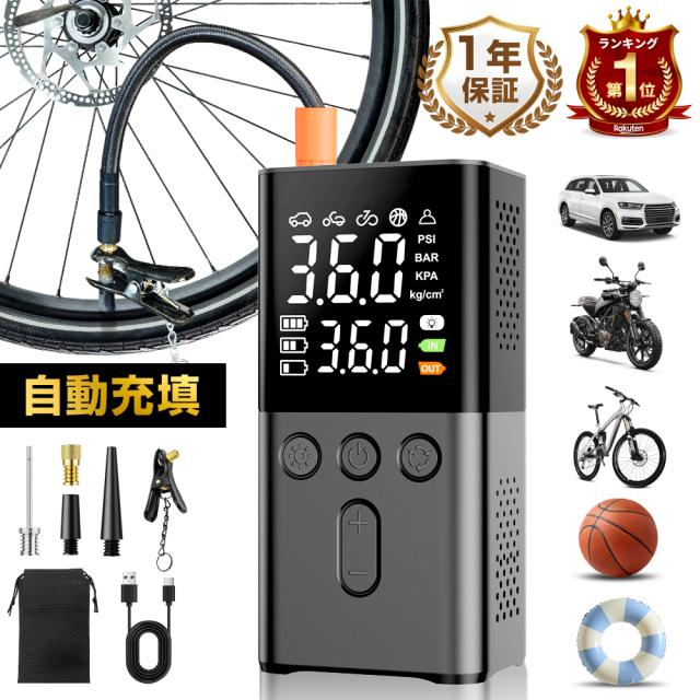 KOSEDA 電動空気入れ 電動 車 バイク ボール 自転車 浮き輪 コードレス 電動空気入れ 自転車空気入れ エアーポンプ 最大圧力150PSI 自動停止