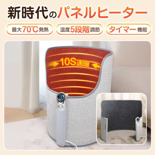パネルヒーター ラウンド型 速暖 5段温度調節 ヒーター 足元 パネルヒーター ラウンド型 速暖 5段温度調節 ヒーター 足元