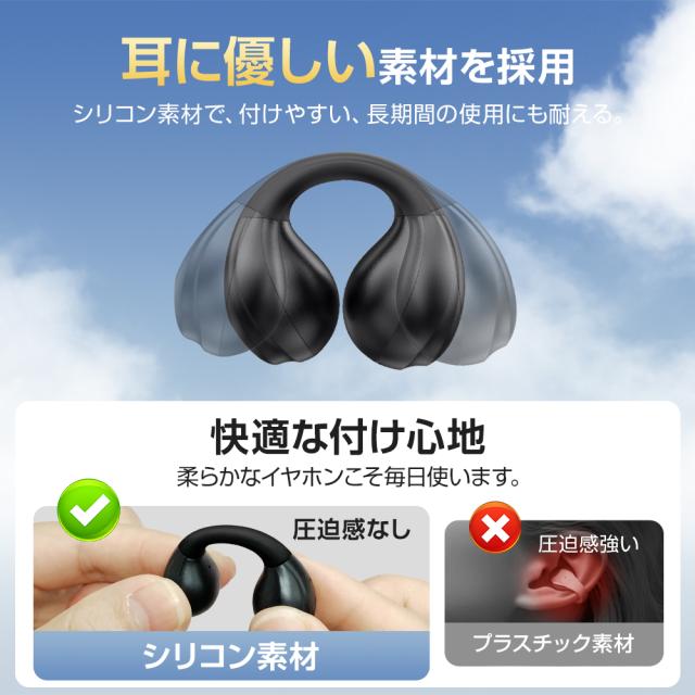 ワイヤレスイヤホン 骨伝導イヤホン イヤホン 耳を塞がない Bluetooth